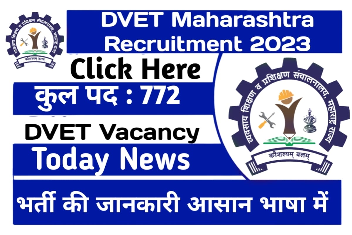 DVET Recruitment 2023